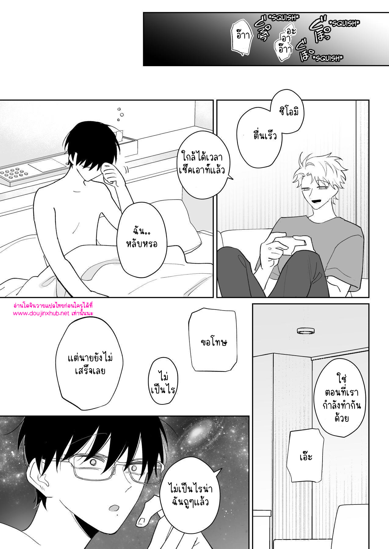 เพื่อนที่ดีที่สุด-28